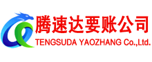 庆云收账公司