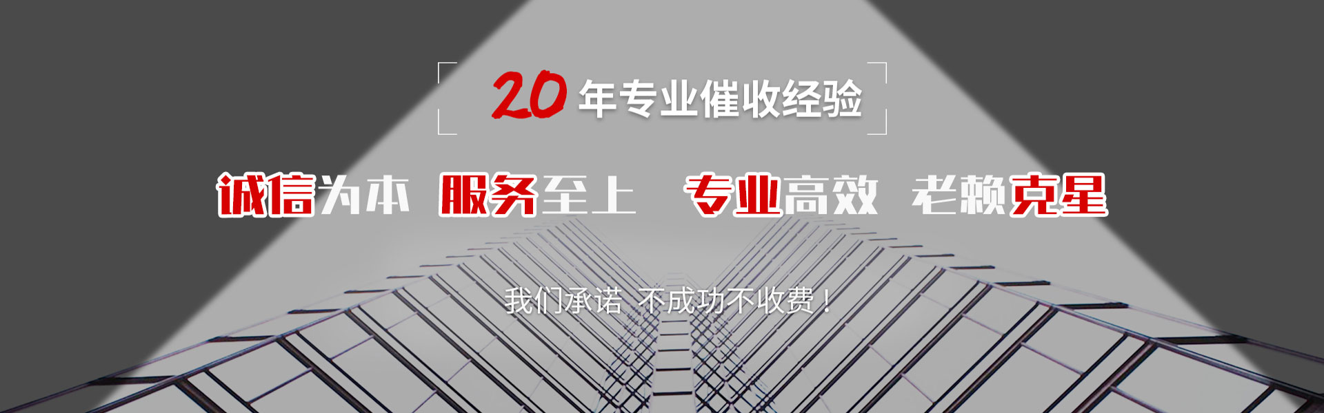 庆云收账公司