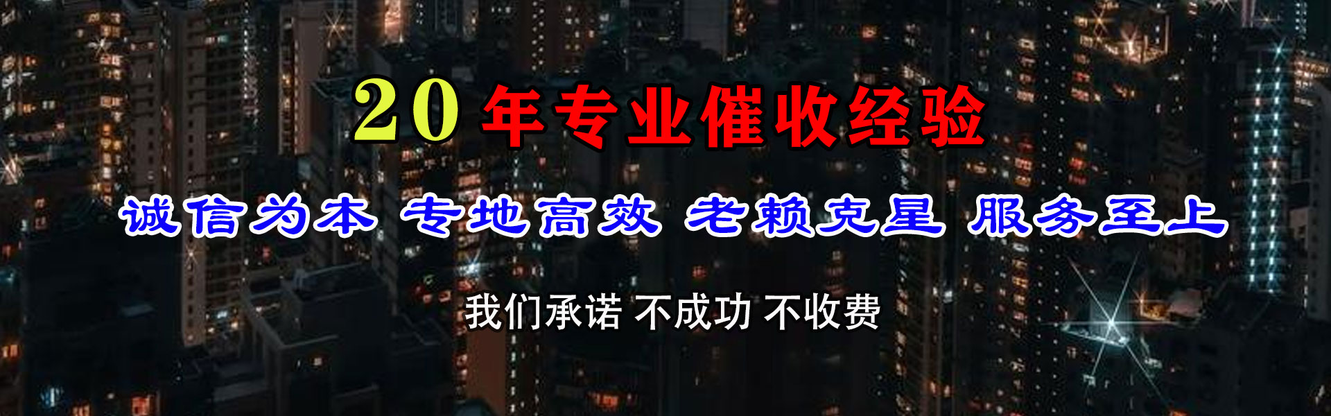 庆云收账公司