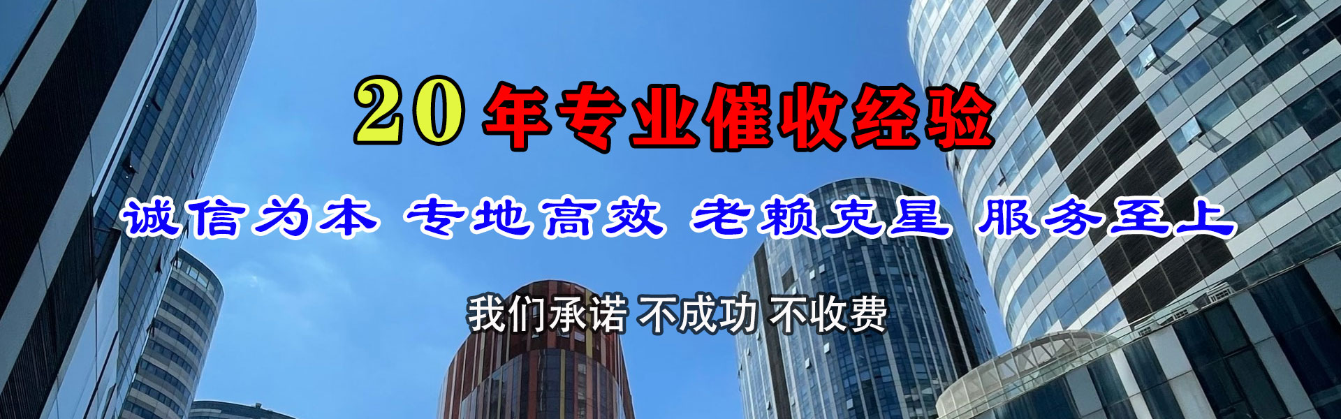 庆云收账公司